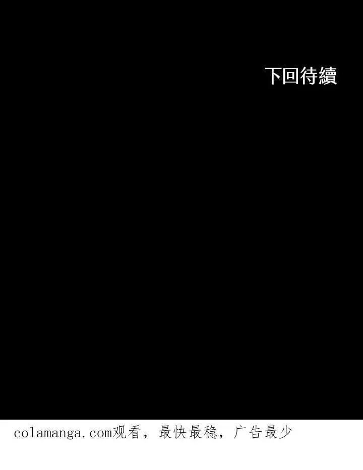 漫画《战王传记》第102话第128张图