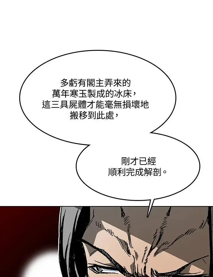 漫画《战王传记》第102话第19张图