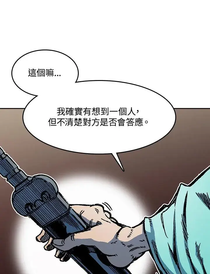 漫画《战王传记》第102话第38张图