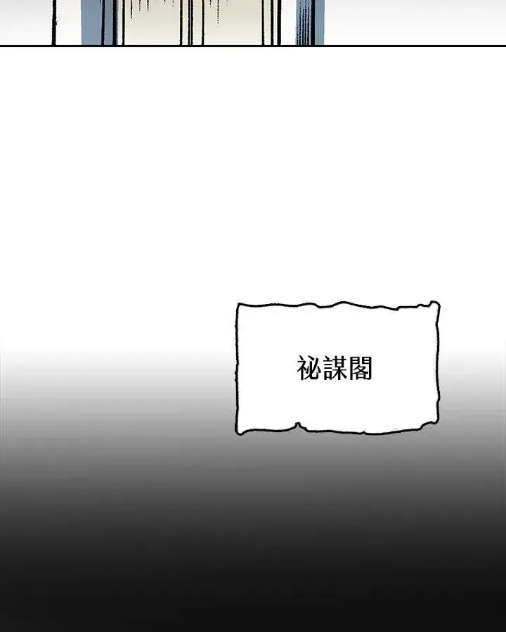 漫画《战王传记》第102话第4张图