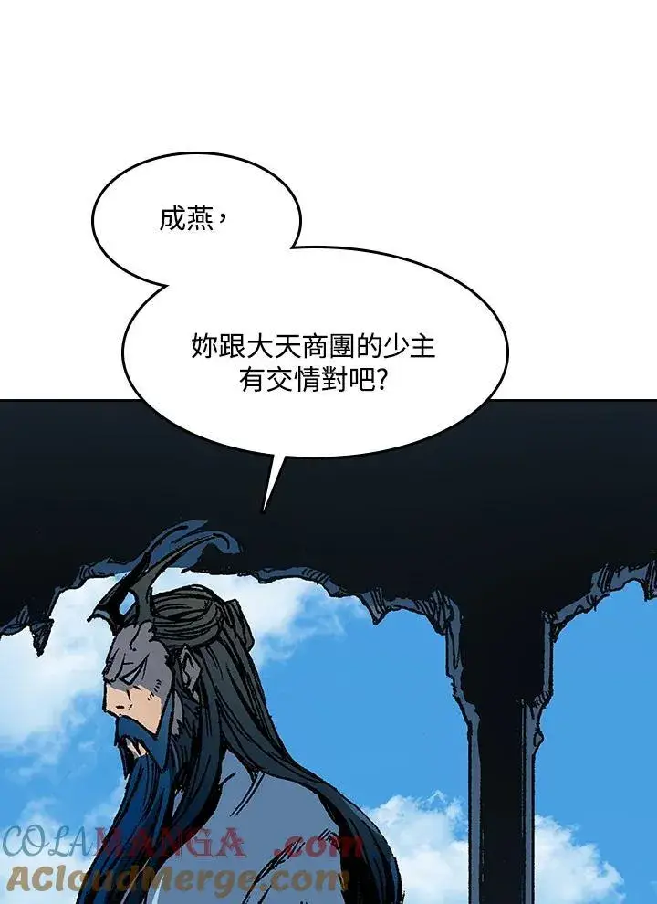 漫画《战王传记》第102话第57张图
