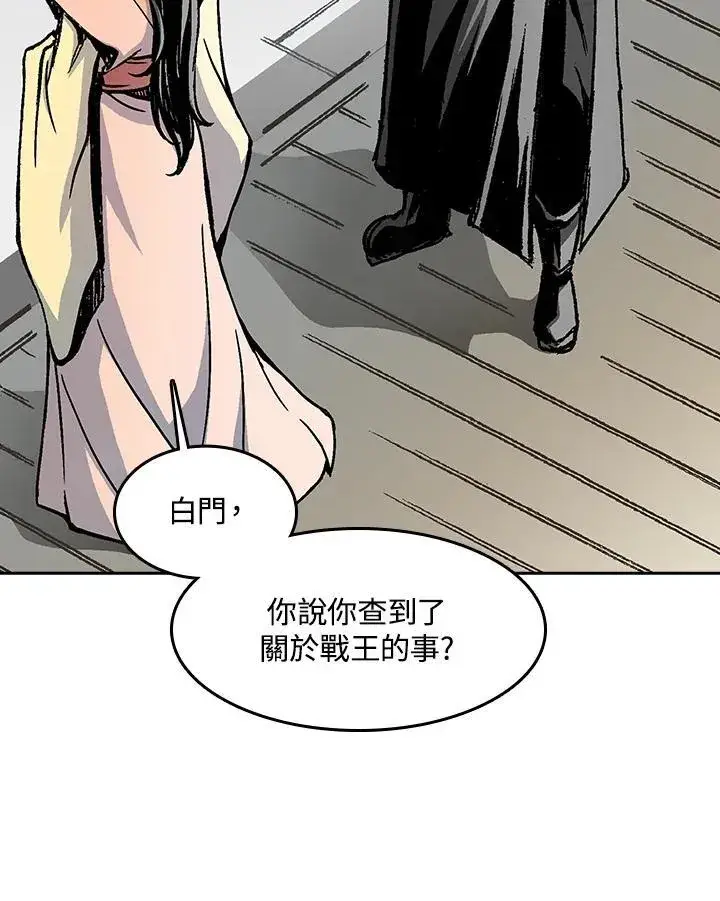 漫画《战王传记》第102话第6张图