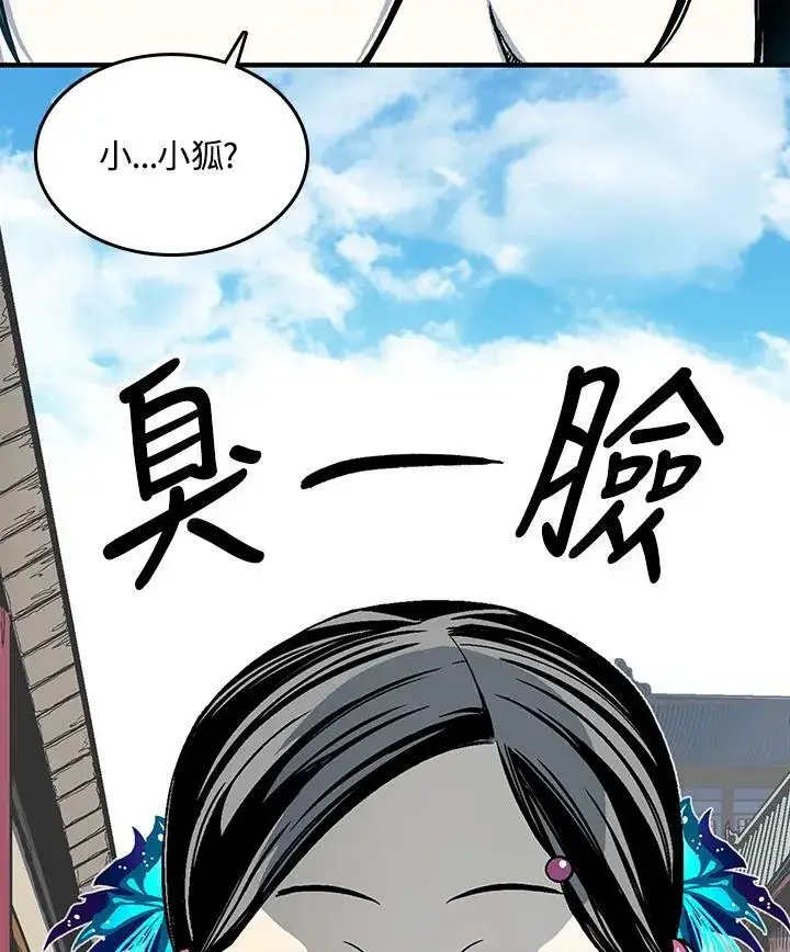 漫画《战王传记》第102话第71张图