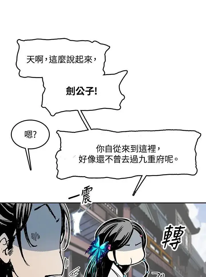 漫画《战王传记》第102话第76张图
