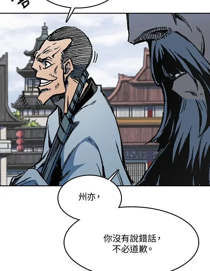 漫画《战王传记》第102话第96张图