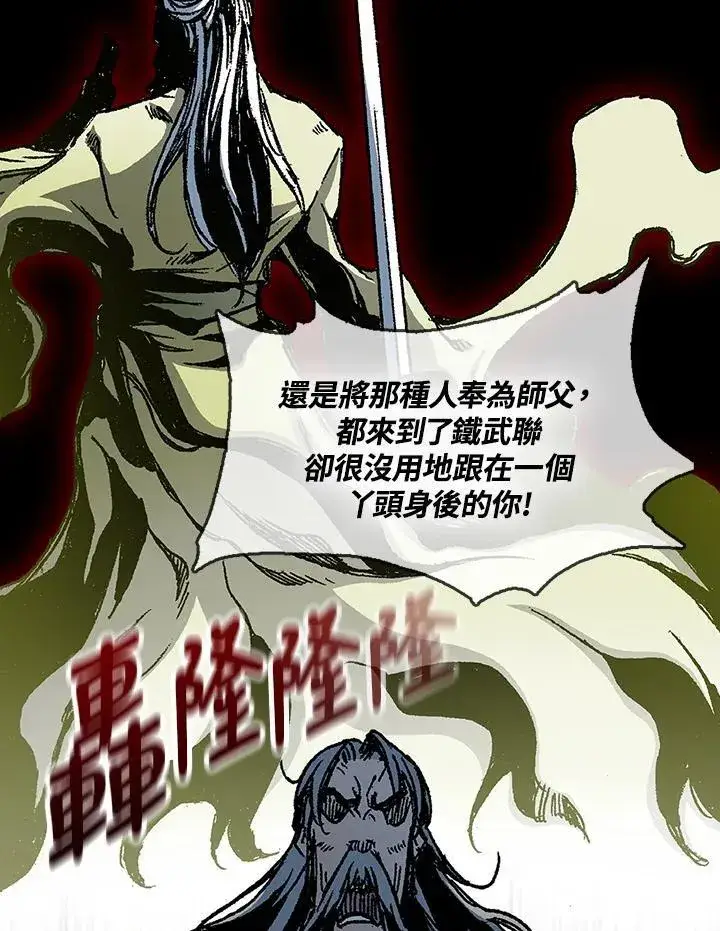 漫画《战王传记》第102话第98张图