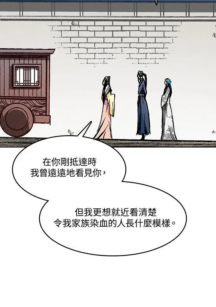 漫画《战王传记》第103话第100张图