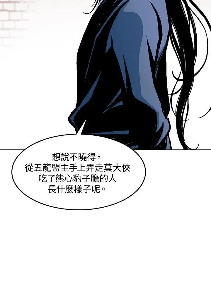 漫画《战王传记》第103话第102张图
