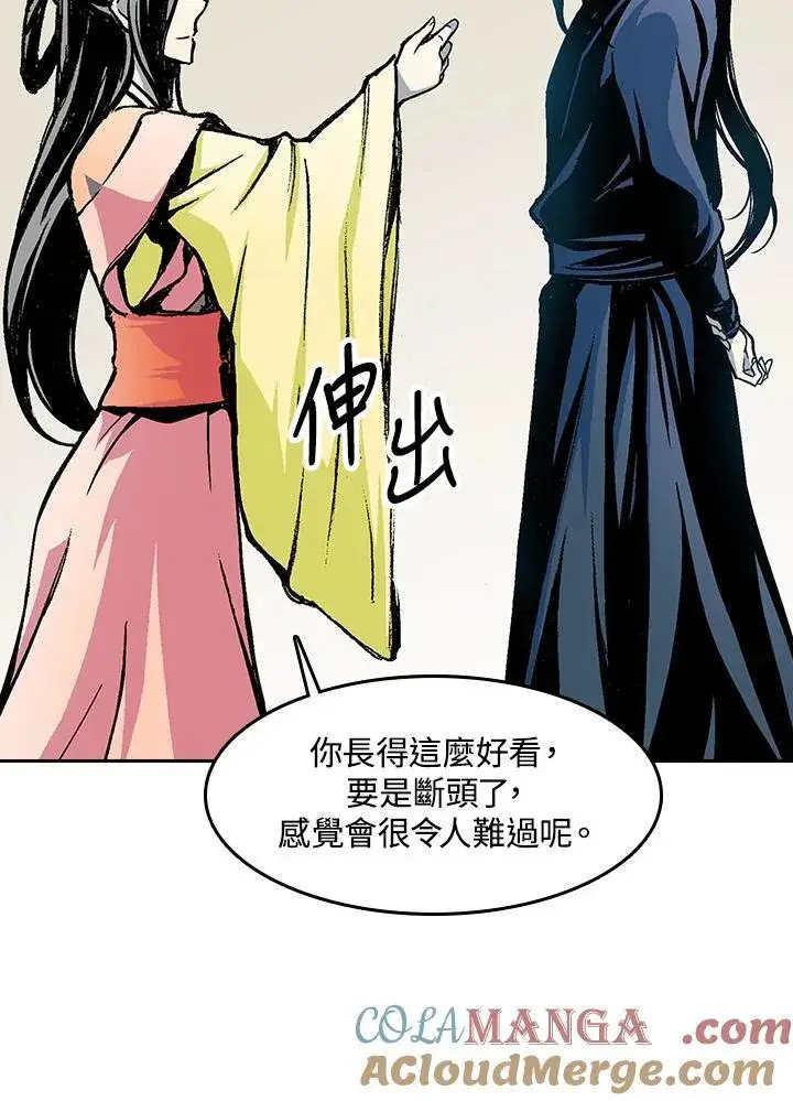 漫画《战王传记》第103话第105张图