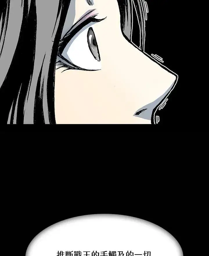 漫画《战王传记》第103话第108张图
