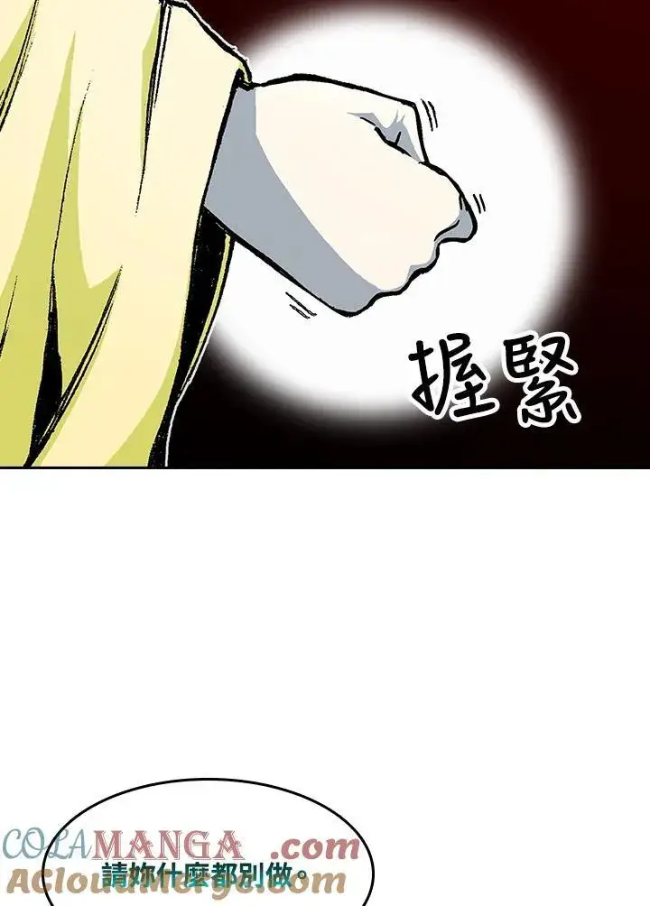 漫画《战王传记》第103话第113张图