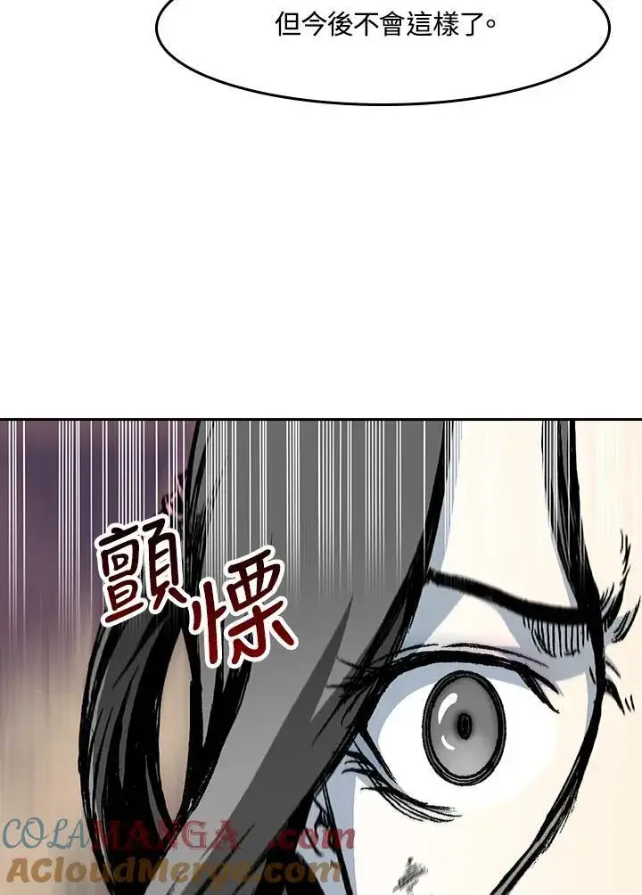 漫画《战王传记》第103话第117张图