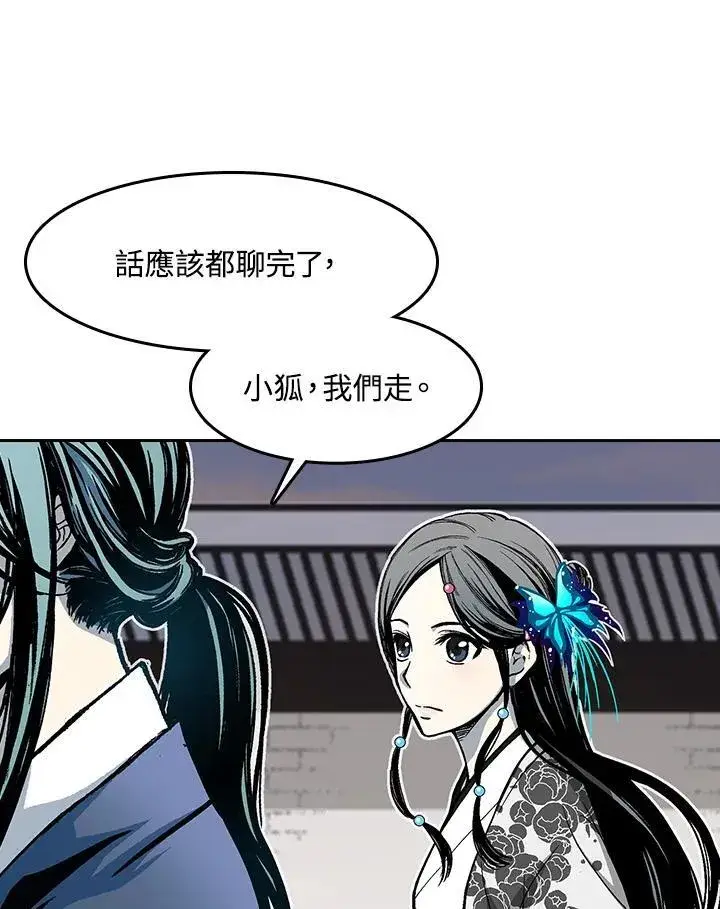 漫画《战王传记》第103话第119张图