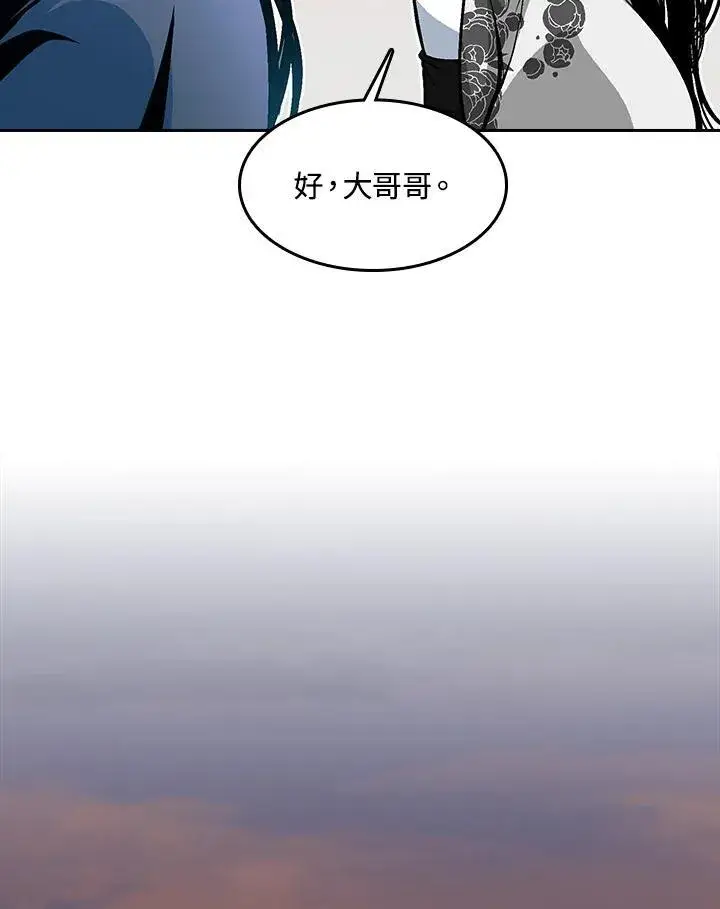 漫画《战王传记》第103话第120张图