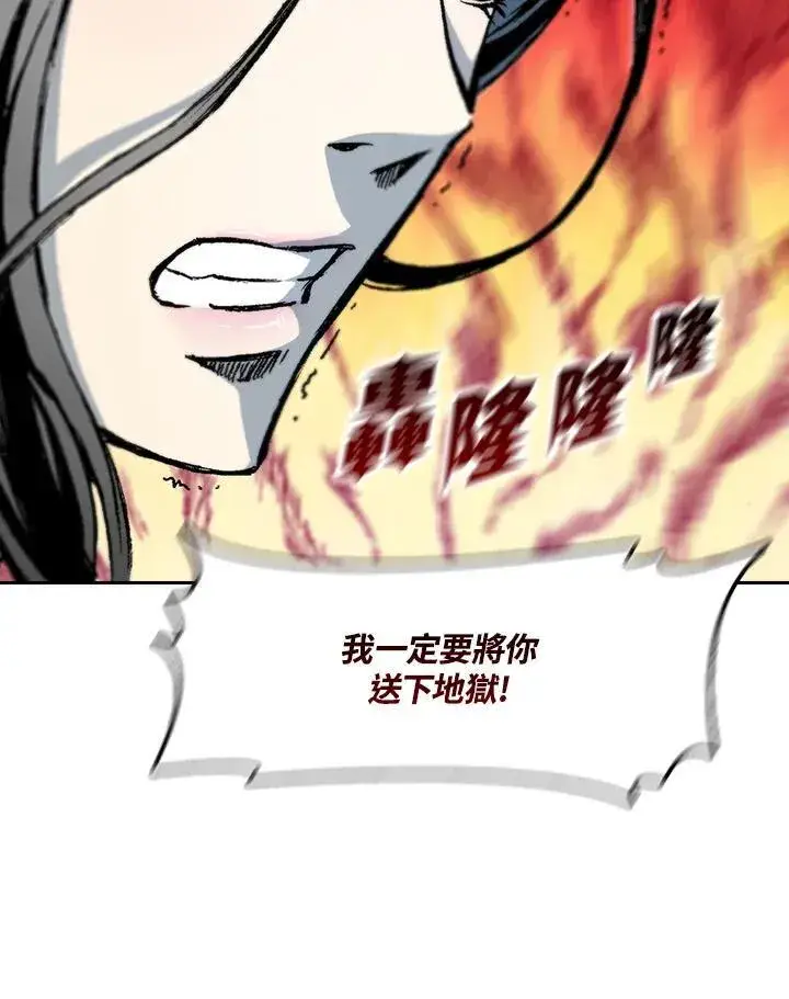 漫画《战王传记》第103话第124张图