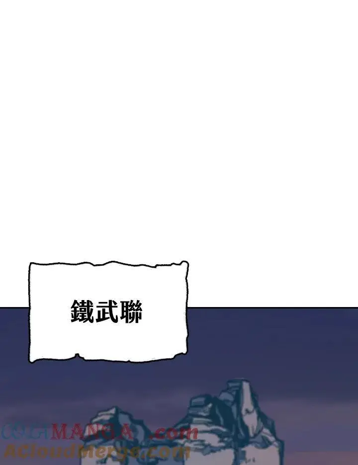 漫画《战王传记》第103话第125张图