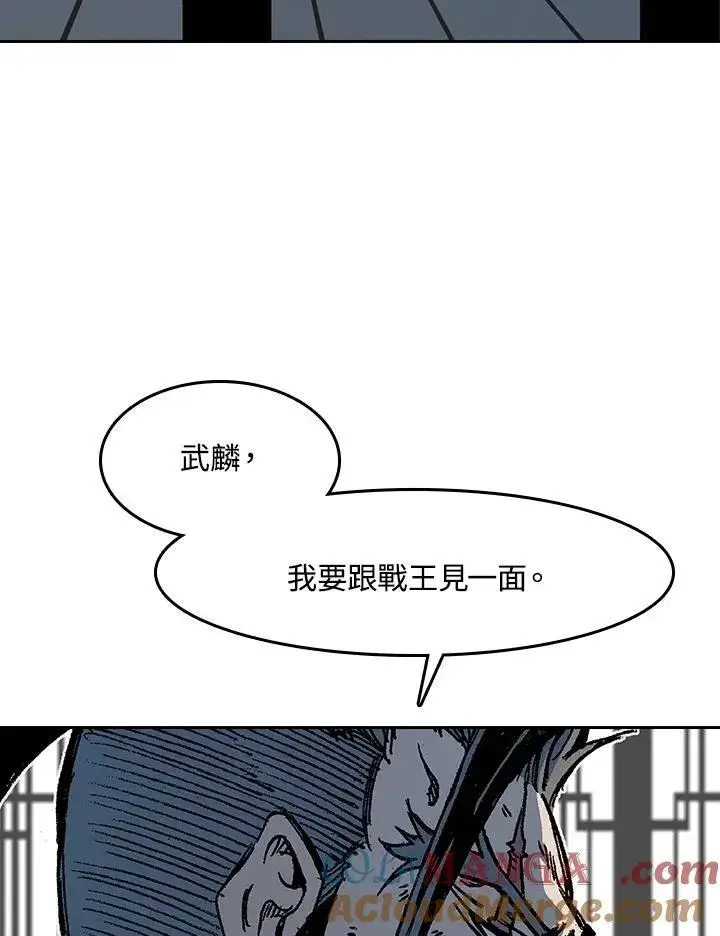 漫画《战王传记》第103话第129张图