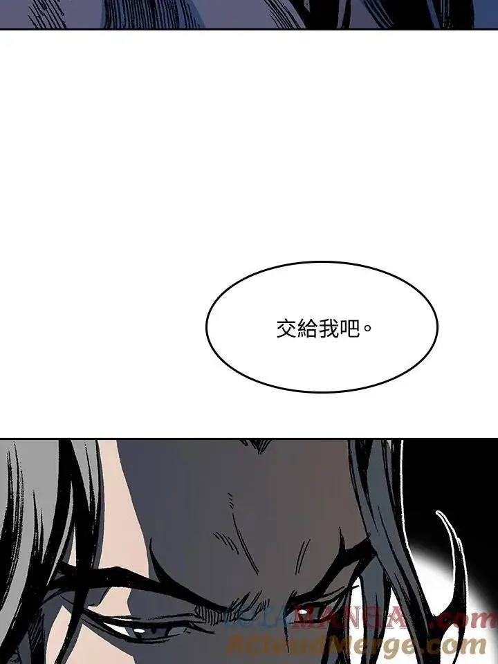 漫画《战王传记》第103话第133张图