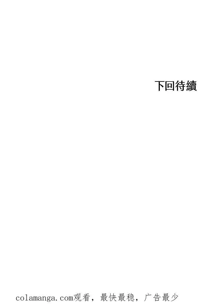 漫画《战王传记》第103话第135张图