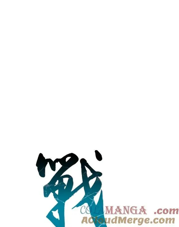 漫画《战王传记》第103话第17张图