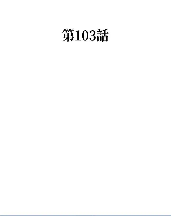 漫画《战王传记》第103话第19张图