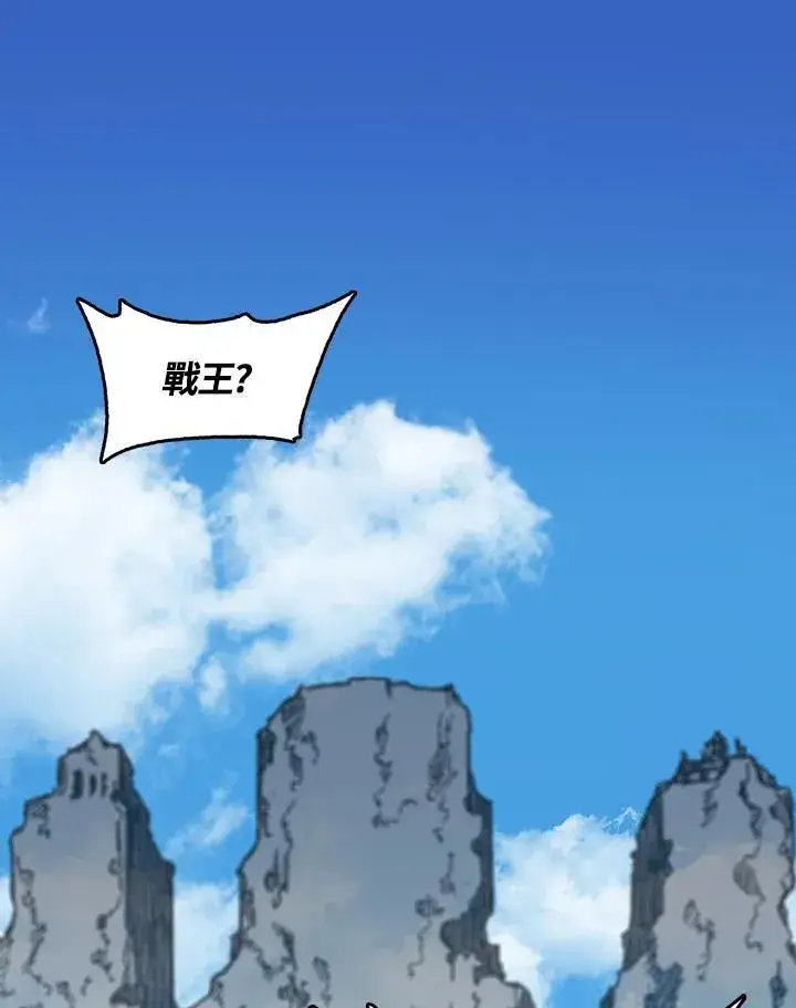 漫画《战王传记》第103话第20张图