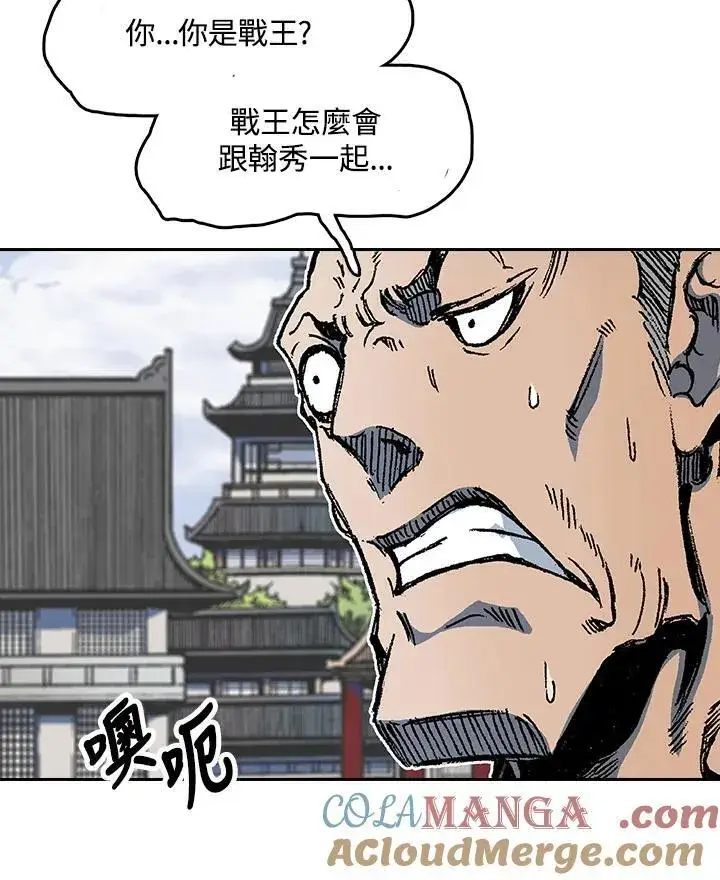 漫画《战王传记》第103话第25张图