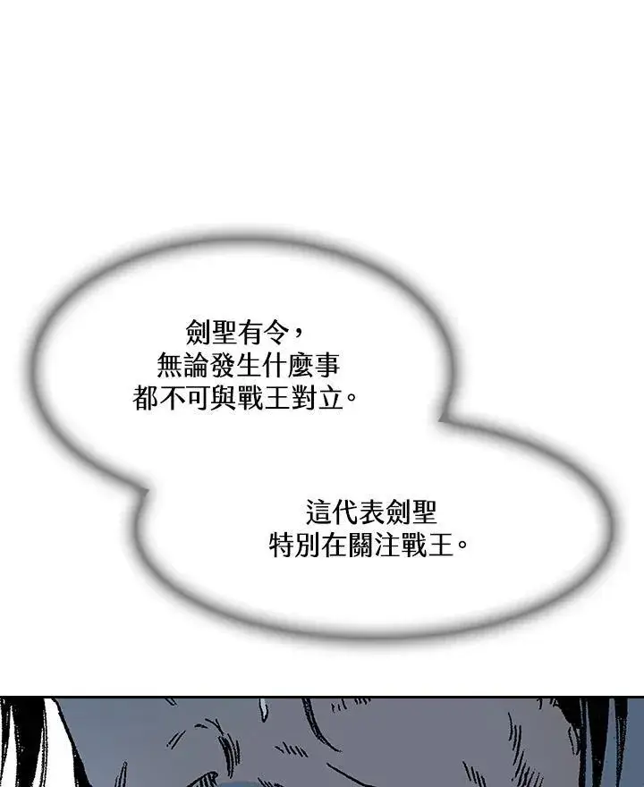 漫画《战王传记》第103话第26张图