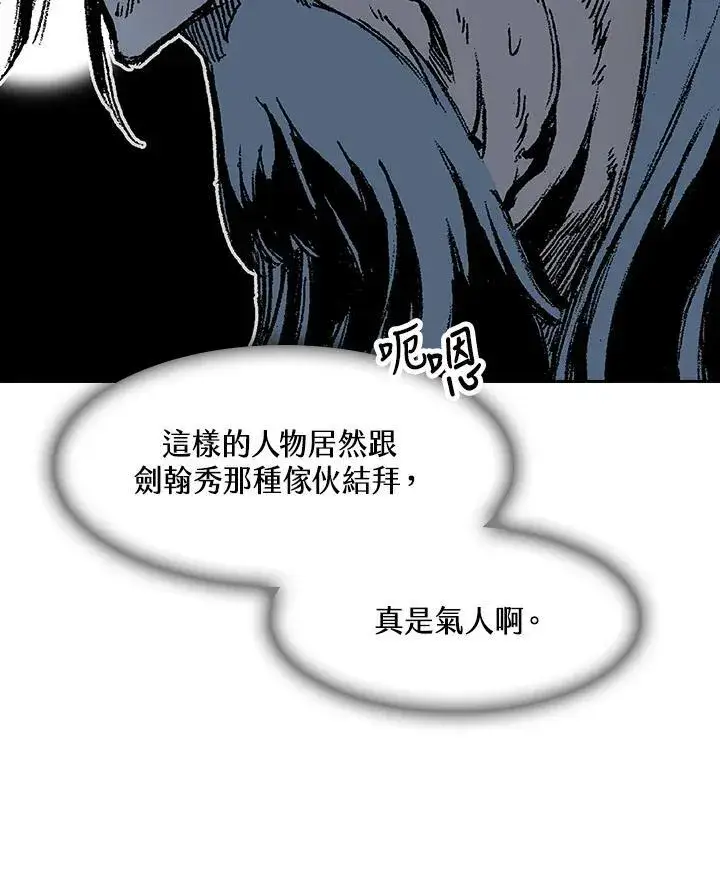 漫画《战王传记》第103话第27张图
