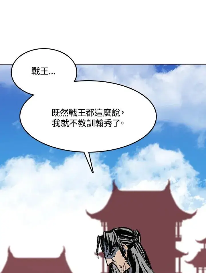 漫画《战王传记》第103话第28张图