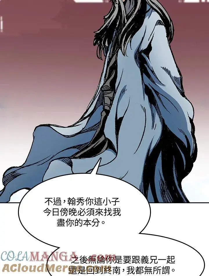 漫画《战王传记》第103话第29张图