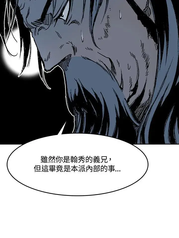 漫画《战王传记》第103话第32张图