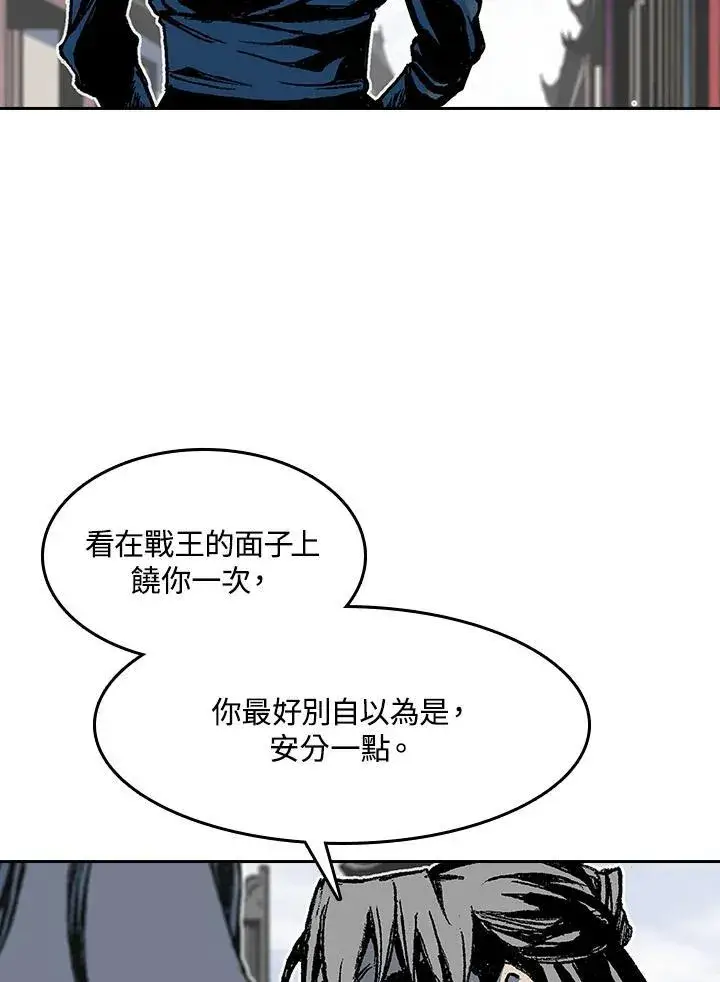 漫画《战王传记》第103话第34张图