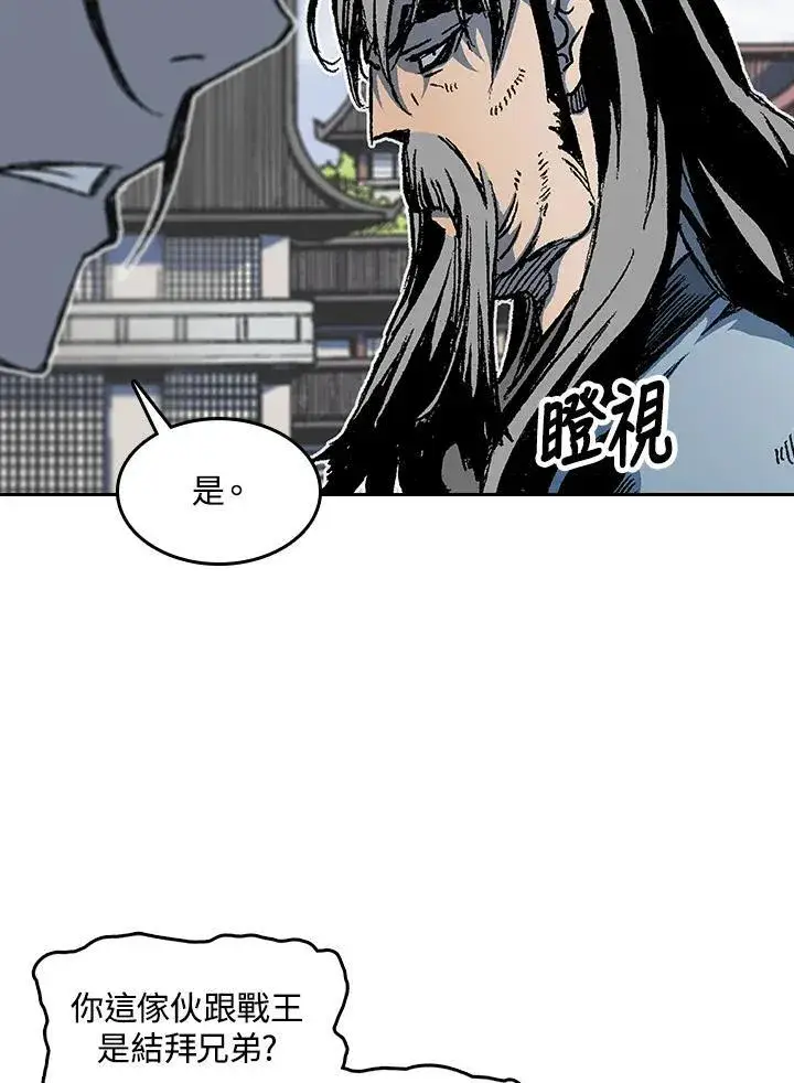 漫画《战王传记》第103话第35张图