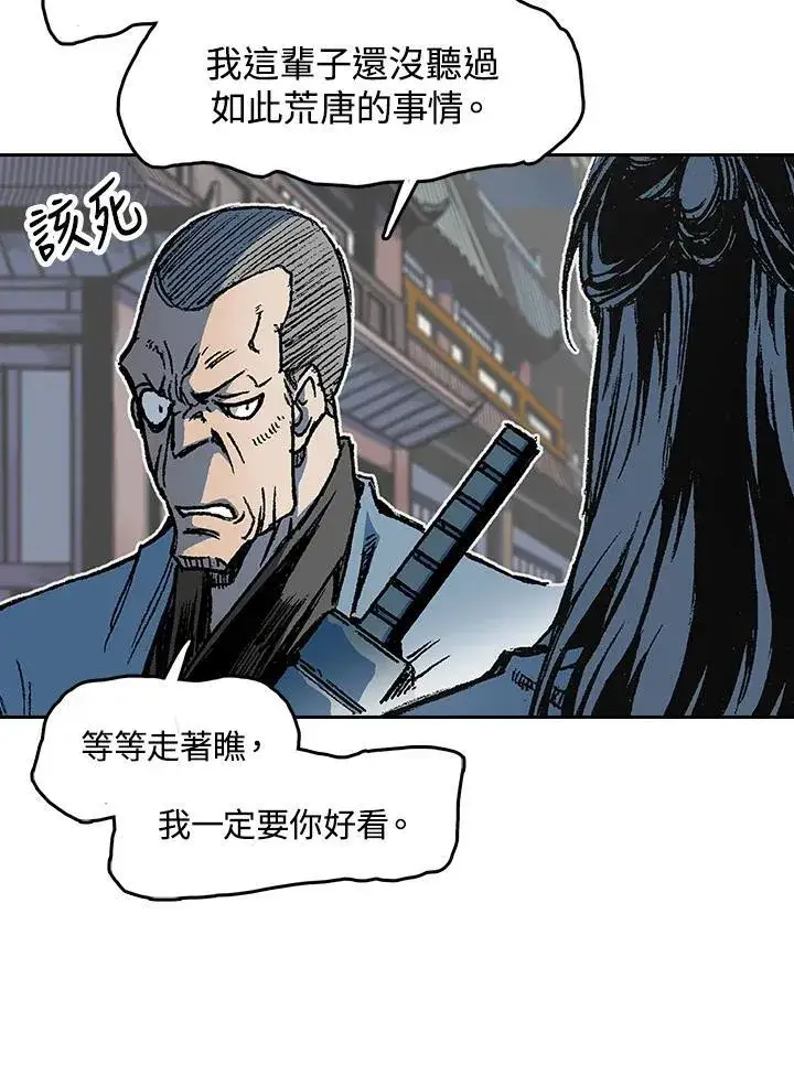 漫画《战王传记》第103话第36张图