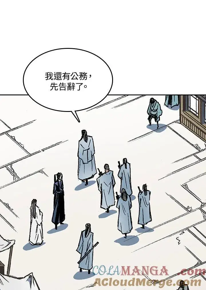 漫画《战王传记》第103话第37张图