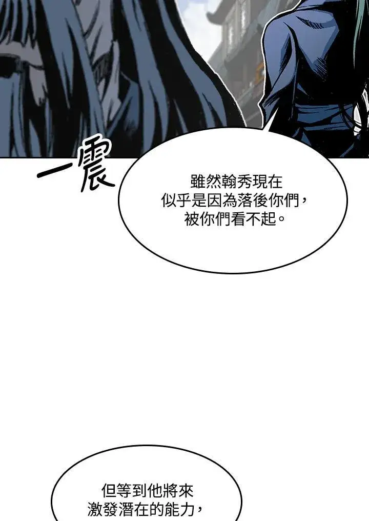 漫画《战王传记》第103话第39张图