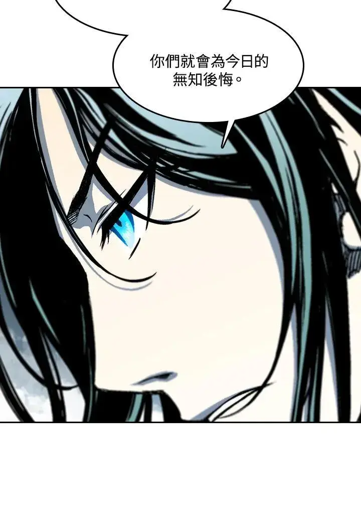 漫画《战王传记》第103话第40张图