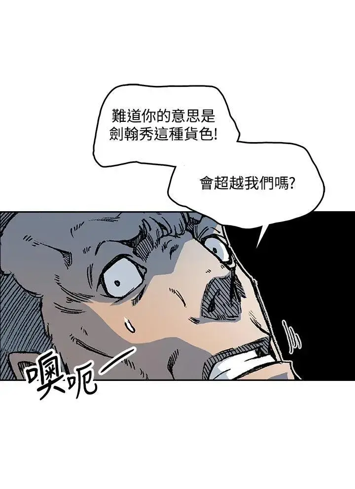 漫画《战王传记》第103话第42张图