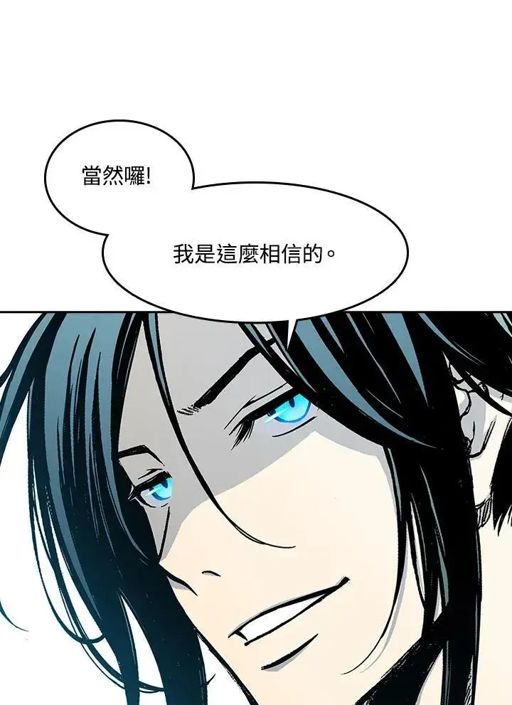 漫画《战王传记》第103话第43张图