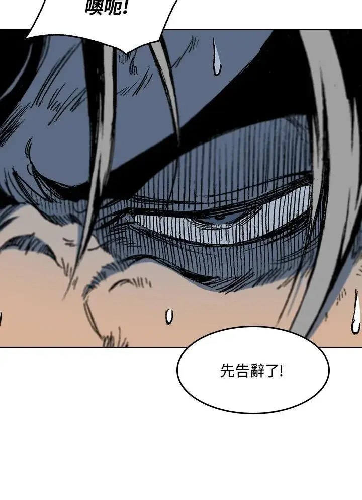 漫画《战王传记》第103话第46张图