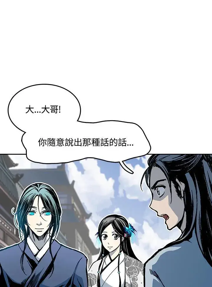 漫画《战王传记》第103话第48张图