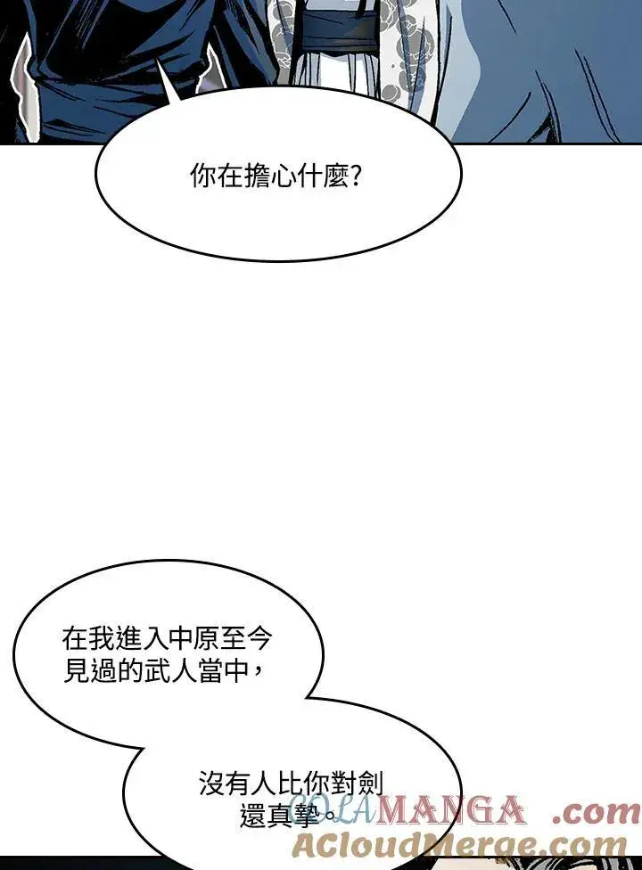 漫画《战王传记》第103话第49张图