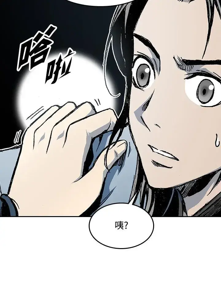 漫画《战王传记》第103话第50张图