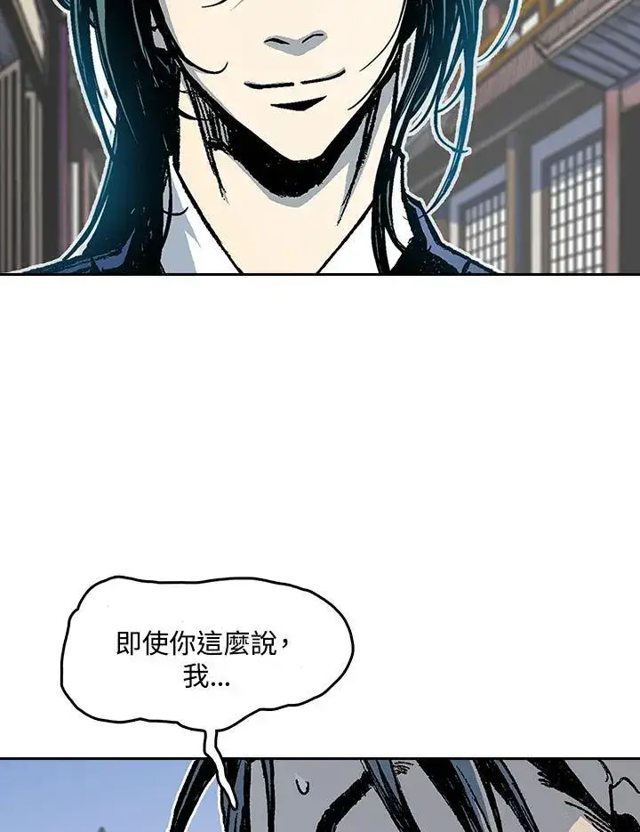 漫画《战王传记》第103话第52张图