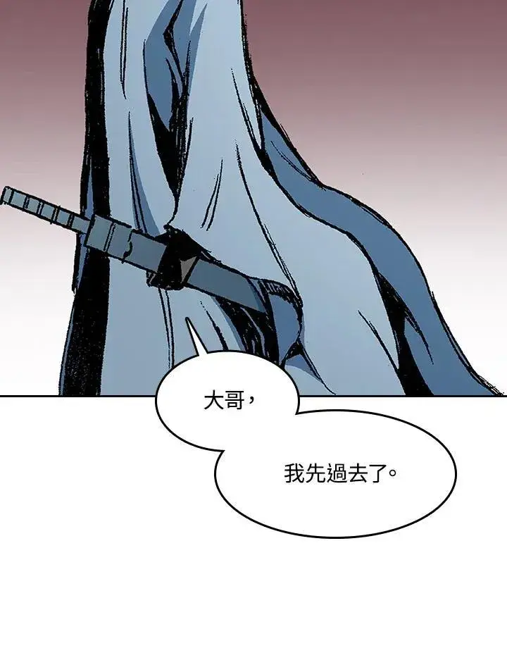 漫画《战王传记》第103话第55张图