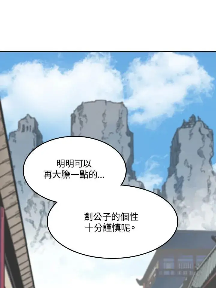 漫画《战王传记》第103话第56张图