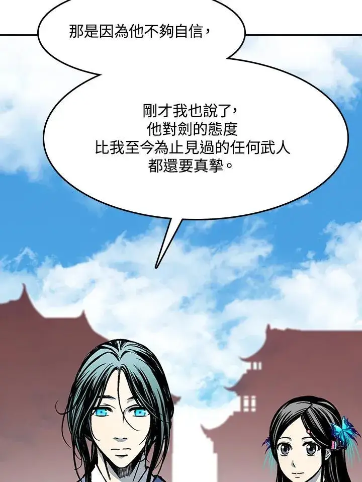 漫画《战王传记》第103话第58张图