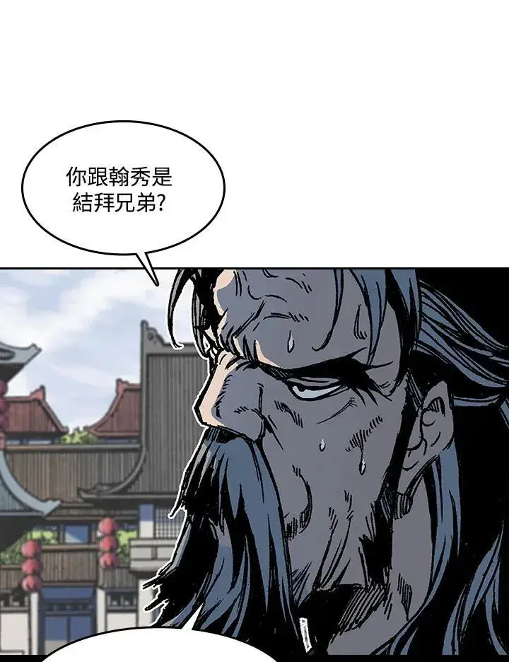 漫画《战王传记》第103话第6张图