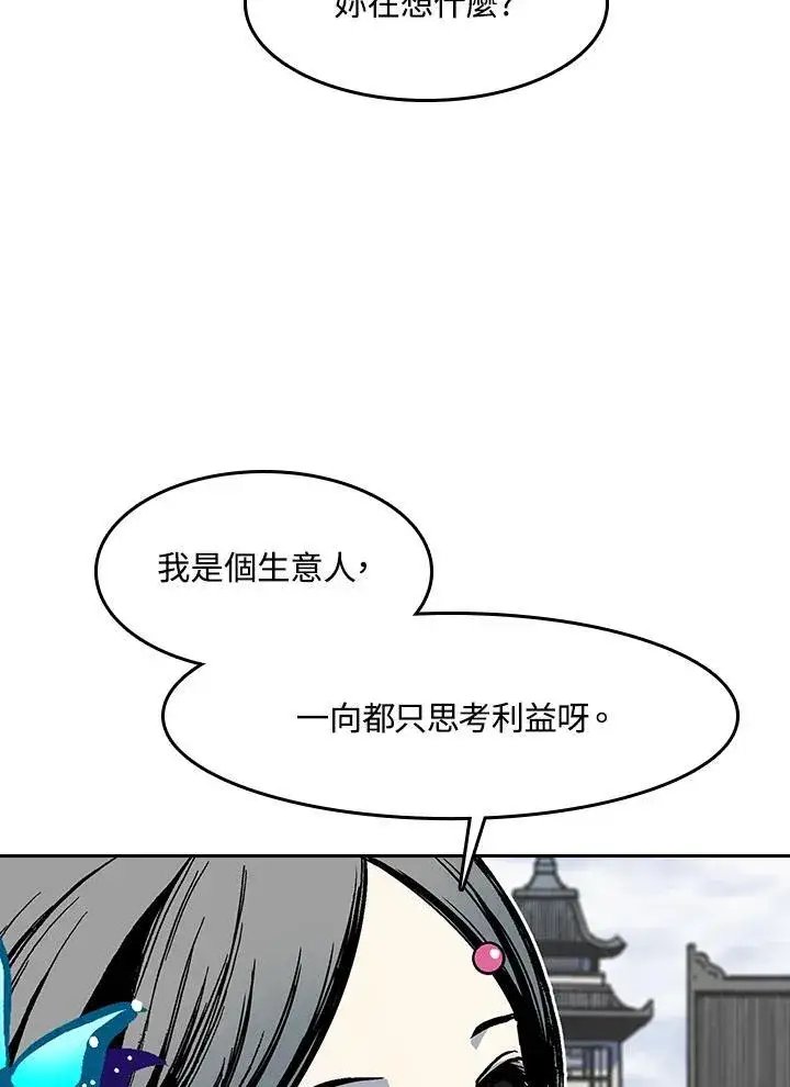 漫画《战王传记》第103话第63张图